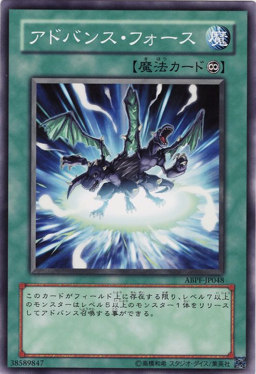 ABPF-JP048 | Advance Force | Common