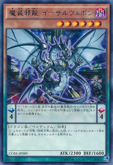 CORE-JP089 | Aether, the Evil Empowering Dragon | Rare