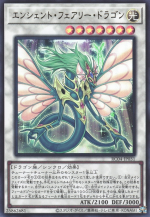 RC04-JP031 | Ancient Fairy Dragon | Ultra Rare