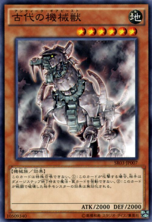 SR03-JP007 | Ancient Gear Beast | Common