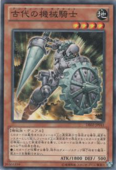DE02-JP041 | Ancient Gear Knight | Common