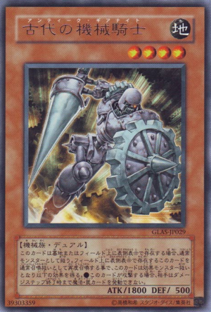 GLAS-JP029 | Ancient Gear Knight | Rare