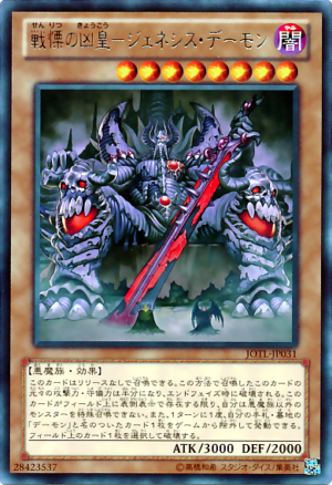 JOTL-JP031 | Archfiend Emperor, the First Lord of Horror | Rare