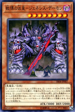 SR06-JP007 | Archfiend Emperor, the First Lord of Horror | Common