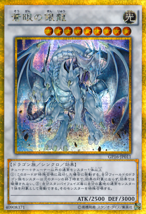 GP16-JP011 | Azure-Eyes Silver Dragon | Gold Secret Rare