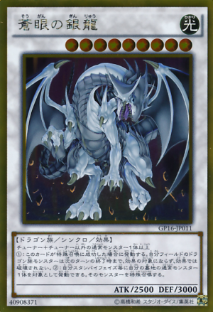 GP16-JP011 | Azure-Eyes Silver Dragon | Gold Rare