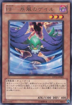 DP11-JP001 | Blackwing - Gale the Whirlwind | Rare