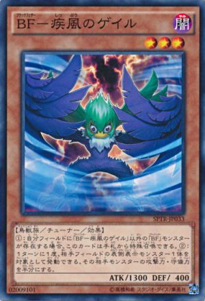 SPTR-JP033 | Blackwing - Gale the Whirlwind | Common