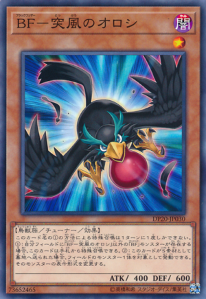 DP20-JP030 | Blackwing - Oroshi the Squall | Common