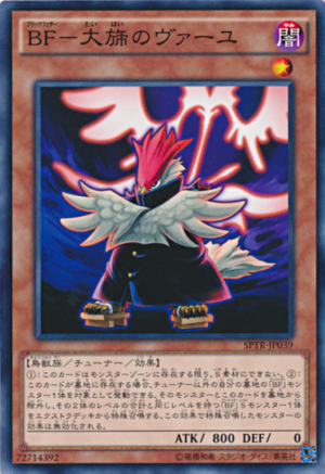 SPTR-JP039 | Blackwing - Vayu the Emblem of Honor | Common