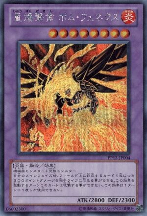 PP13-JP004 | Blaze Fenix, the Burning Bombardment Bird | Secret Rare