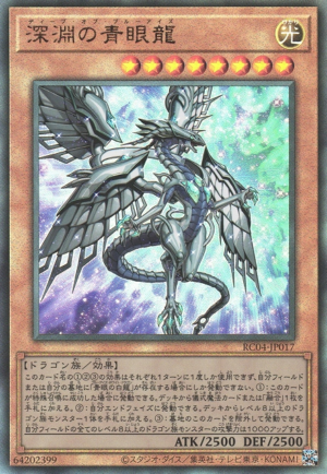 RC04-JP017 | Blue-Eyes Abyss Dragon | Ultimate Rare