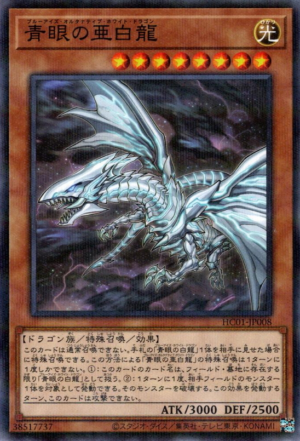HC01-JP008 | Blue-Eyes Alternative White Dragon | Normal Parallel Rare