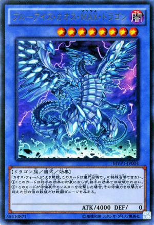 MVP1-JP004 | Blue-Eyes Chaos MAX Dragon | Kaiba Corporation Ultra Rare