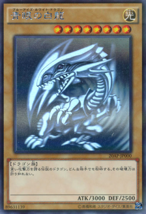 20AP-JP000 | Blue-Eyes White Dragon | Holographic Parallel Rare