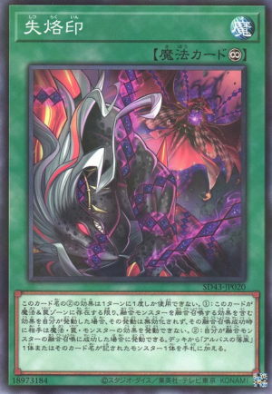 SD43-JP020 | Branded Lost | Normal Parallel Rare