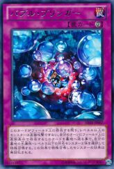 This is an image for the product Bubble Bringer that has a rarity of Rare in the Abyss Rising with a card code of ABYR-JP067 that is available on the TEKKX Product website.