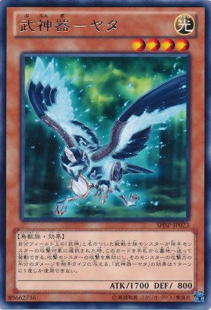 SHSP-JP023 | Bujingi Crow | Rare