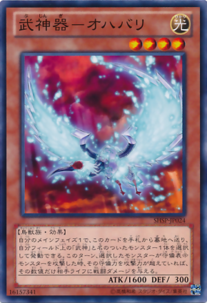 SHSP-JP024 | Bujingi Ibis | Common