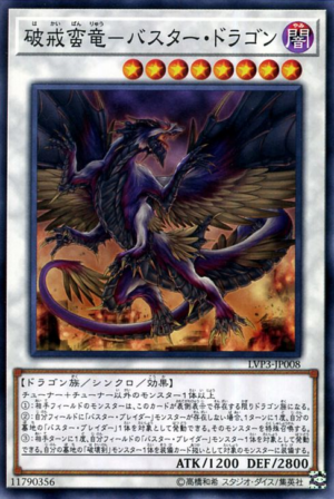 LVP3-JP008 | Buster Dragon | Common