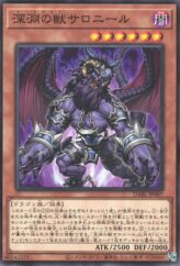 This is an image for the product Bystial Saronir that has a rarity of Common in the Darkwing Blast with a card code of DABL-JP007 that is available on the TEKKX Product website.