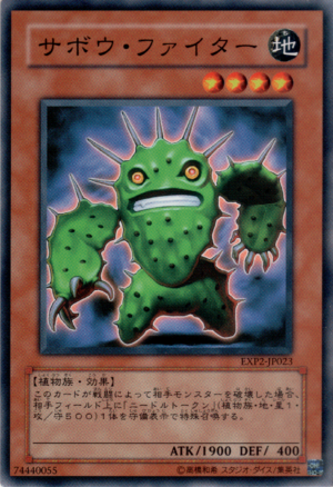 EXP2-JP023 | Cactus Fighter | Common