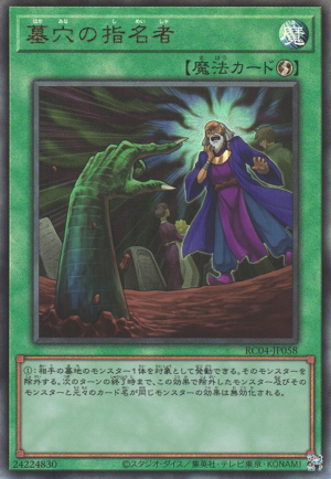 RC04-JP058 | Called by the Grave | Ultimate Rare