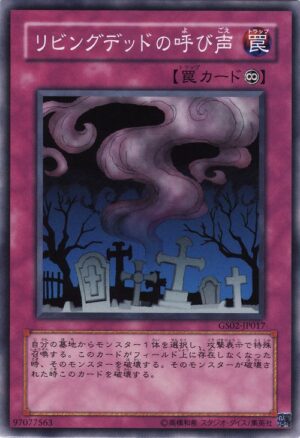 GS02-JP017 | Call of the Haunted | Common