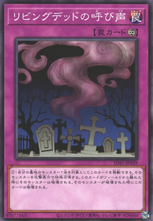 SD41-JP039 | Call of the Haunted | Common