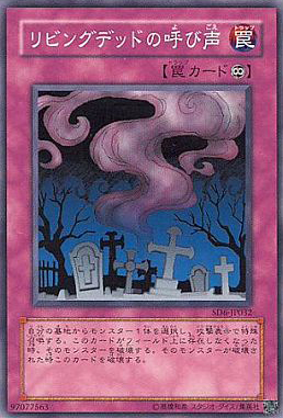 SD6-JP032 | Call of the Haunted | Common