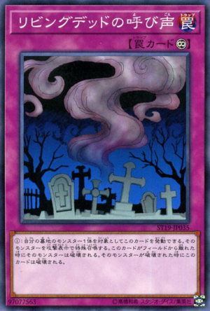 ST19-JP035 | Call of the Haunted | Common