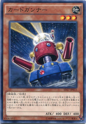 SD27-JP015 | Card Trooper | Common