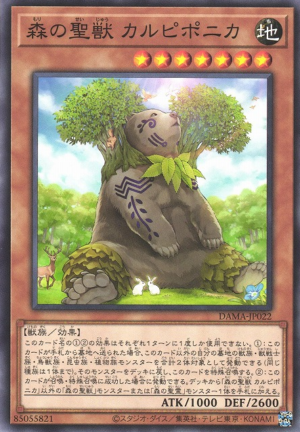 DAMA-JP022 | Carpiponica, Mystical Beast of the Forest | Common