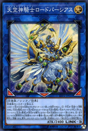 LVP2-JP016 | Celestial Knightlord Parshath | Super Rare