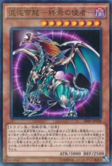 This is an image for the product Chaos Emperor Dragon - Envoy of the End that has a rarity of Normal Parallel Rare in the 20th Anniversary Pack 1st Wave with a card code of 20AP-JP028 that is available on the TEKKX Product website.