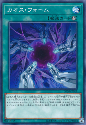 DP20-JP011 | Chaos Form | Common