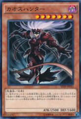 This is an image for the product Chaos Hunter that has a rarity of Common in the Structure Deck: Master of Pendulum with a card code of SD29-JP013 that is available on the TEKKX Product website.