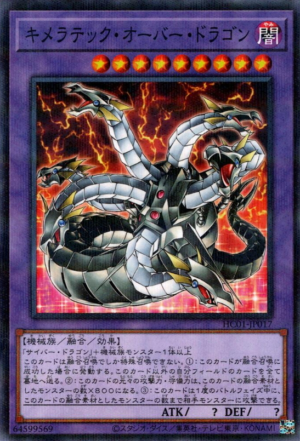 HC01-JP017 | Chimeratech Overdragon | Normal Parallel Rare