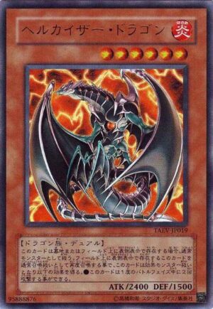 TAEV-JP019 | Chthonian Emperor Dragon | Ultra Rare