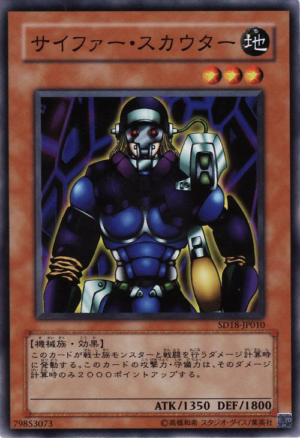 SD18-JP010 | Cipher Soldier | Common