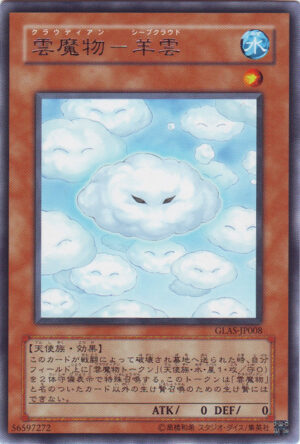 GLAS-JP008 | Cloudian - Sheep Cloud | Rare