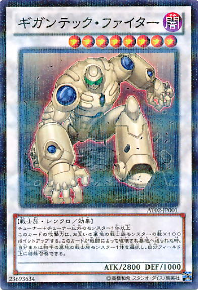 AT02-JP001 | Colossal Fighter | Normal Parallel Rare