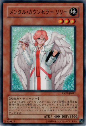 EXP2-JP012 | Counselor Lily | Common