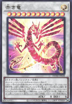 DUNE-JP038 | Crimson Dragon (card) | Ultra Rare