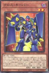 This is an image for the product Cross Keeper that has a rarity of Common in the Power of the Elements with a card code of POTE-JP002 that is available on the TEKKX Product website.