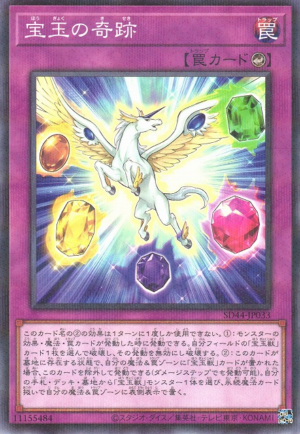 SD44-JP033 | Crystal Miracle | Normal Parallel Rare