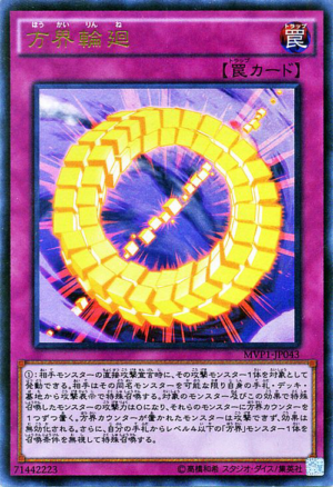 MVP1-JP043 | Cubic Rebirth | Kaiba Corporation Ultra Rare