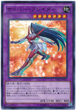 DBLE-JP043 | Cyber Blader | Normal Parallel Rare