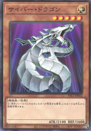 PAC1-JP012 | Cyber Dragon | Normal Parallel Rare