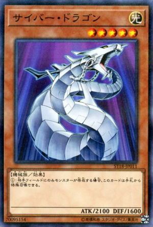 ST18-JP011 | Cyber Dragon | Normal Parallel Rare
